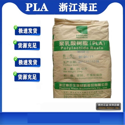 PLA3D450生物可降解塑料PLA美國(guó)