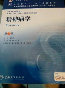 精神病學與生物基材料銷售 跨領域融合的機遇與挑戰