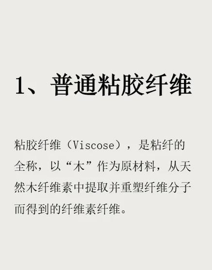 再生纖維 生物化工技術(shù)驅(qū)動的未來紡織新紀元